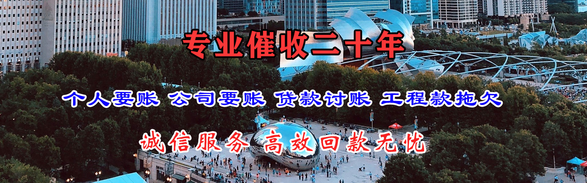 鲁甸讨债公司