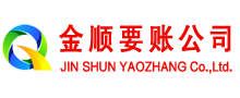 鲁甸收债公司